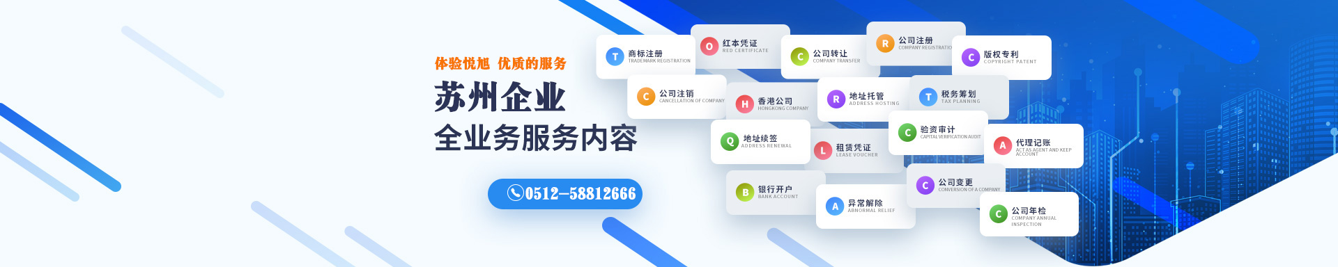 丽水悦旭注册公司网